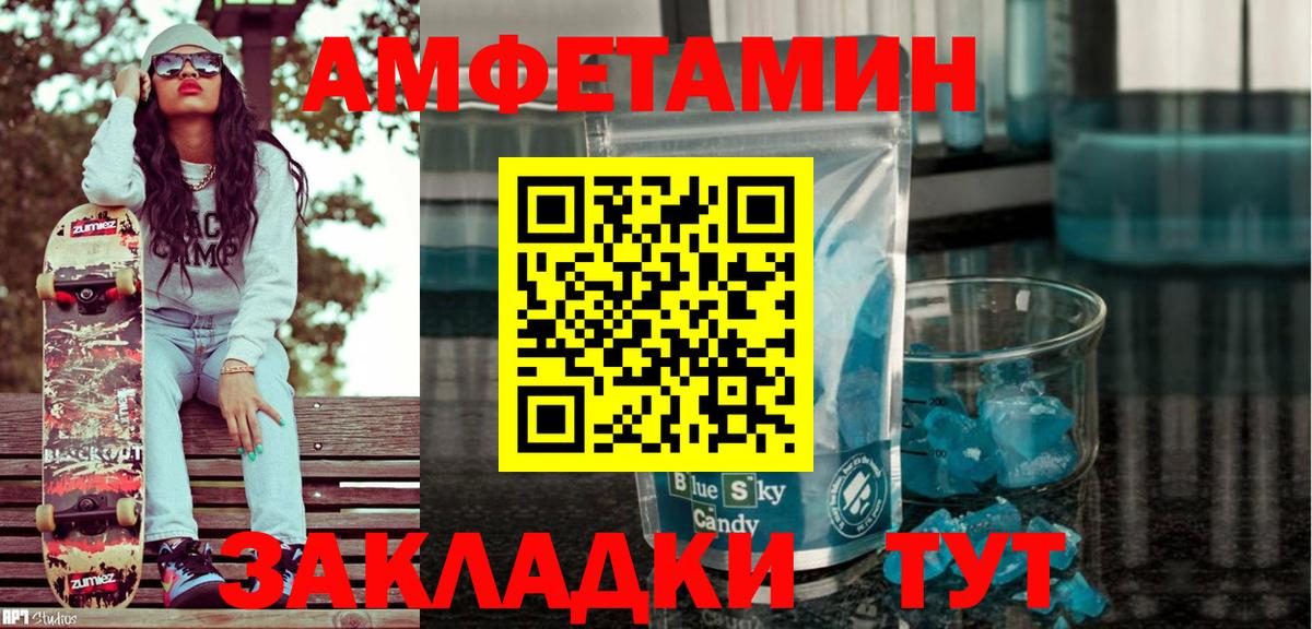 АМФЕТАМИН  АМФ VHQ  АМФЕТАМИН  Вход с VPN  Кирово-Чепецк 
