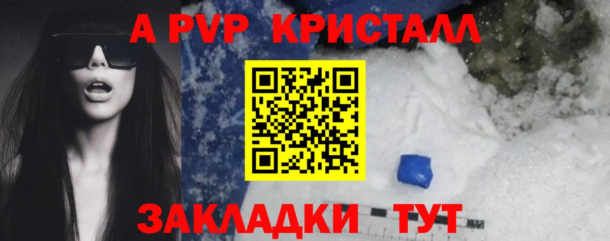 Alpha-PVP крисы CK Кирово-Чепецк