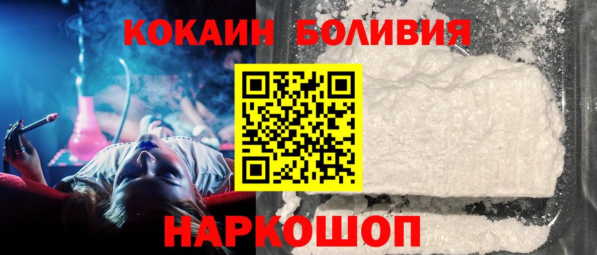 Cocaine 99% Кирово-Чепецк