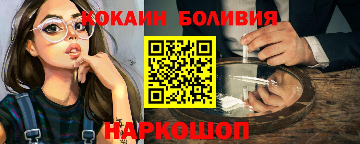 Кирово-Чепецк  КОКАИН Fish Scale  Вход с VPN  Cocaine  КОКАИН FishScale 