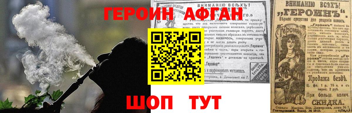 ГЕРОИН белый Кирово-Чепецк