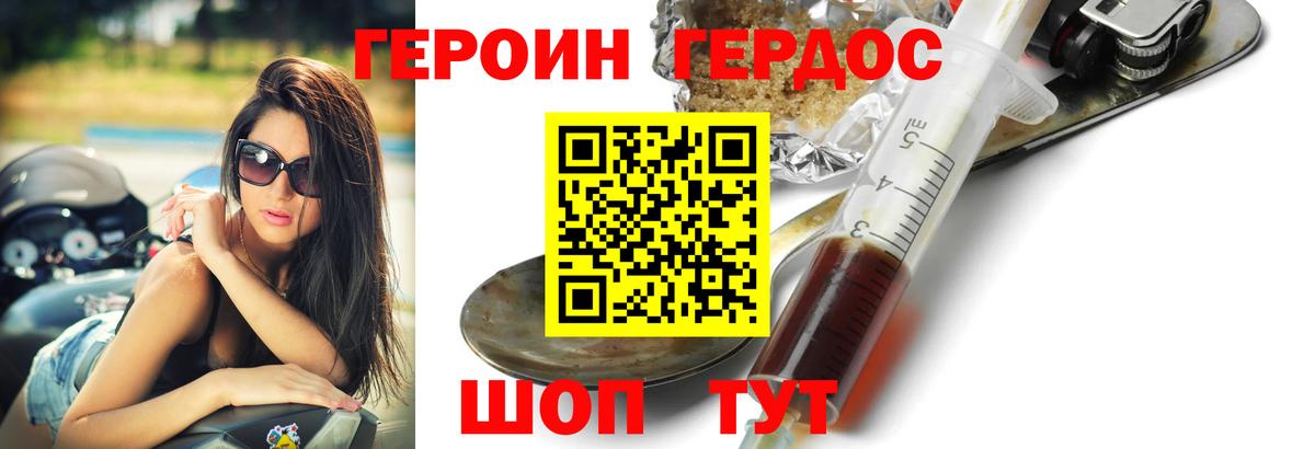 ГЕРОИН гречка  Вход с VPN  Кирово-Чепецк 