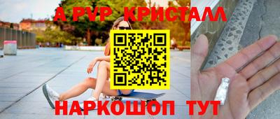 ALPHA-PVP Бийск