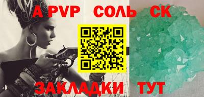 ALPHA-PVP Бийск