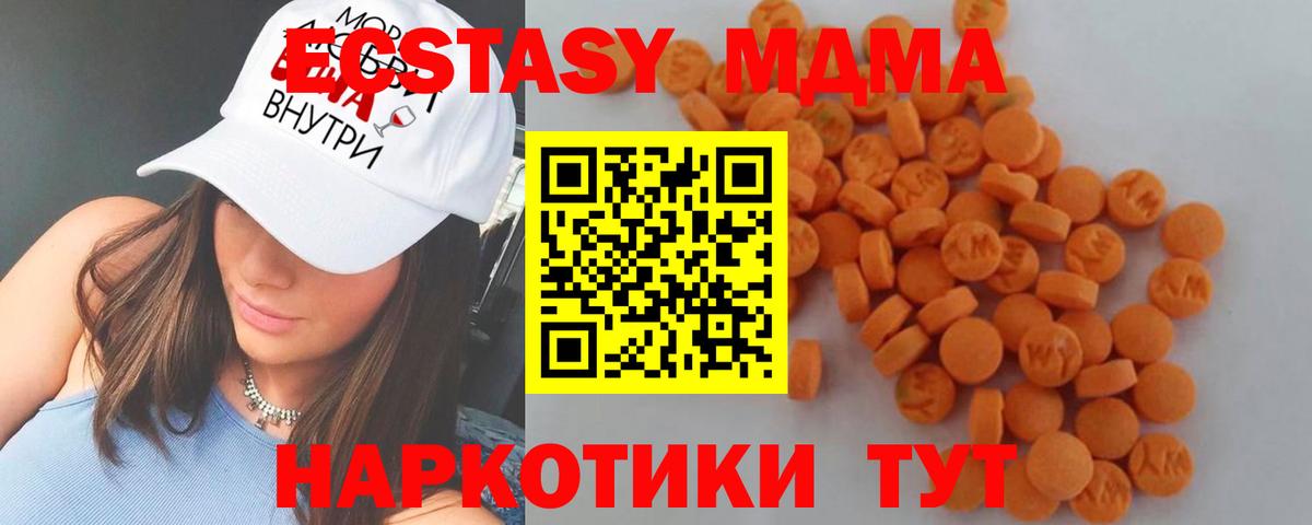 MDMA VHQ  Вход с VPN  Кирово-Чепецк 