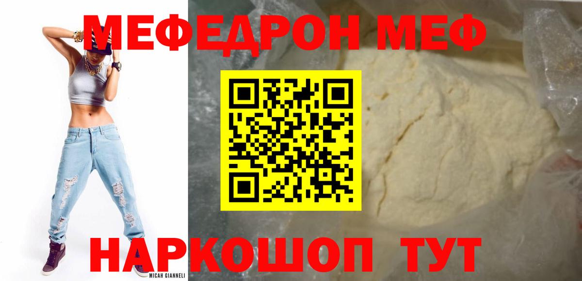 Кирово-Чепецк  МЕФ мяу мяу  МЕФ  Вход с VPN 