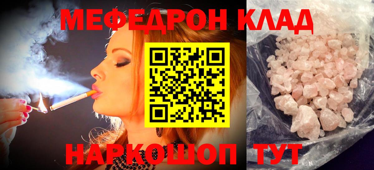 Мефедрон мука Кирово-Чепецк