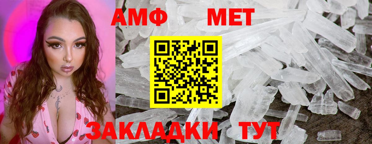 Первитин кристалл Кирово-Чепецк
