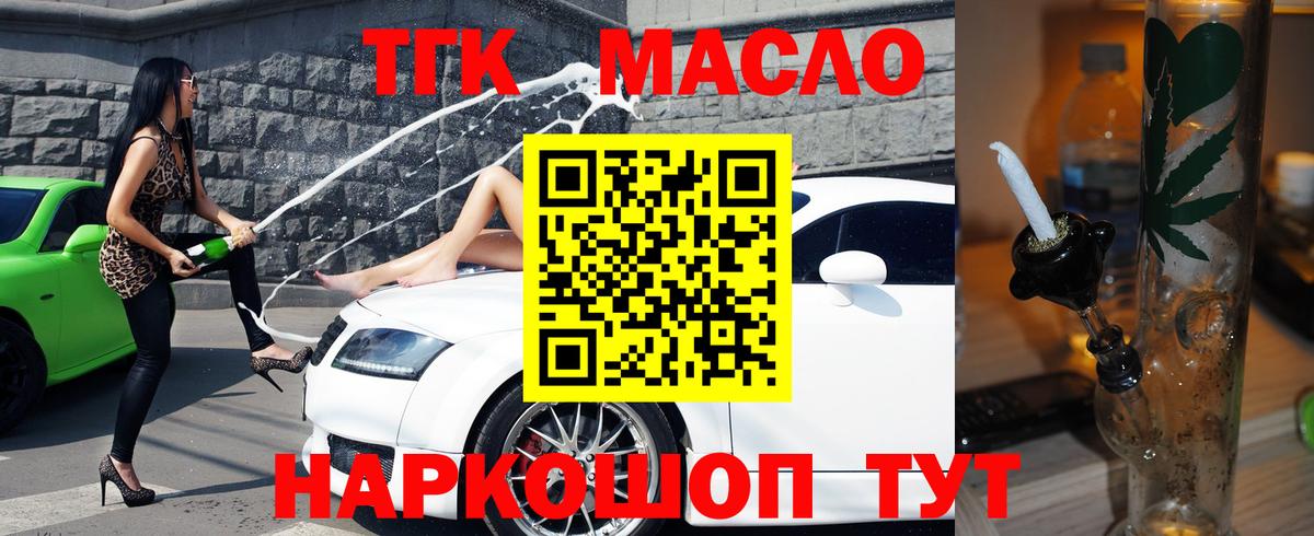 ТГК вейп с тгк  Дистиллят ТГК концентрат  Вход с VPN  Кирово-Чепецк 