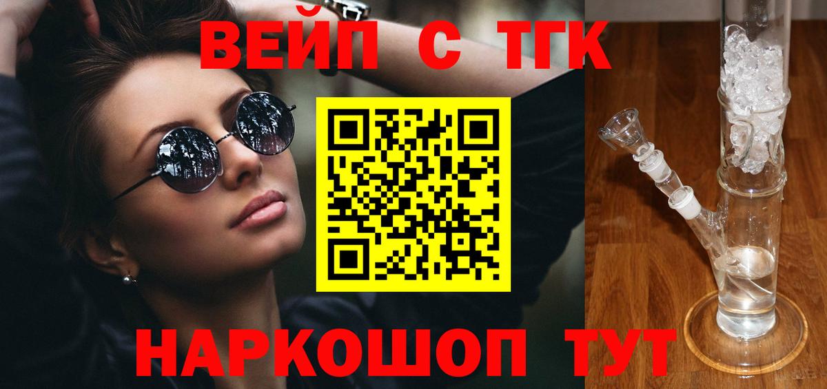 ТГК THC oil Кирово-Чепецк